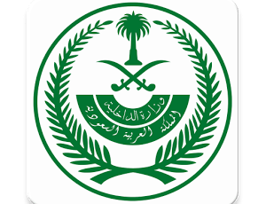 وزارة الداخلية | فتح باب القبول على رتبة جندي أول للعمليات الأمنية 911