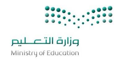 وزارة التعليم تعلن بدء التسجيل للابتعاث لدراسة الطب بالبحرين لحملة الثانوية