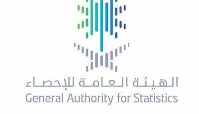 الهيئة العامة للإحصاء تعلن عن توفر وظائف إدارية قيادية بالرياض