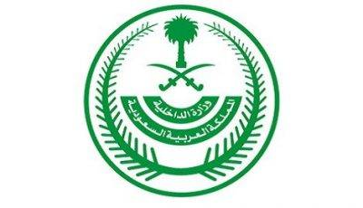 وزارة الداخلية تعلن فتح باب القبول والتسجيل للرتب العسكرية