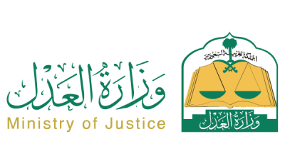 وظائف في وزارة العدل للرجال والنساء لحملة الثانوية العامة