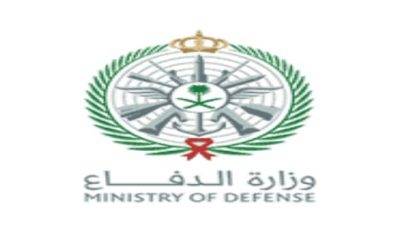 وزارة الدفاع تعلن عن توفر وظائف شاغرة ببرنامج التعاقد المباشر