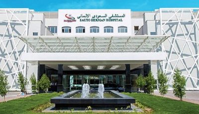 وظائف إدارية وصحية للجنسين في المستشفى السعودي الألماني