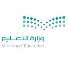 وزارة التعليم تعلن عن توفر وظائف بإدارة الموارد البشرية على بند الأجور