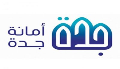 وظائف شاغرة بأمانة محافظة جدة بنظام التعاقد للرجال والنساء