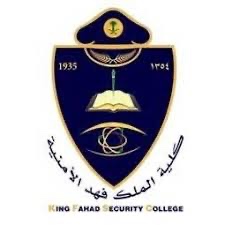 كلية الملك فهد الأمنية تعلن عن توفر وظائف إدارية شاغرة