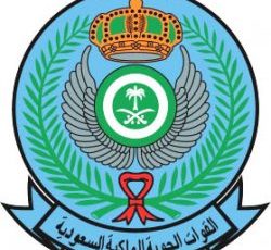 القوات الجوية الملكية السعودية تعلن عن وظائف ادارية شاغرة