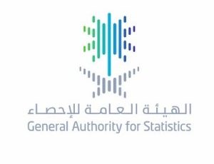 الهيئة العامة للإحصاء تعلن عن توفر وظائف ادارية شاغرة