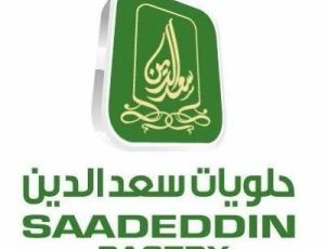 شركة حلويات سعد الدين تعلن عن توفر وظائف ادارية شاغرة للنساء من حملة الثانوية العامة