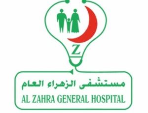 مستشفى الزهراء العام يعلن عن توفر وظائف صحية شاغرة