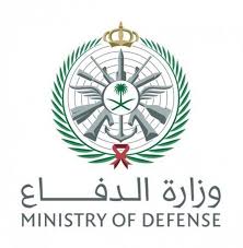 وزارة الدفاع تعلن عن توفر وظائف ادارية شاغرة
