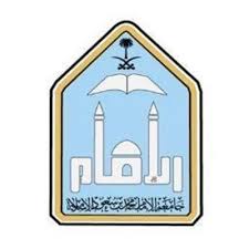 فتح باب القبول بالدراسات العليا بجامعة الإمام محمد بن سعود لعام 1442هـ
