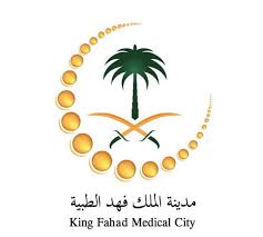 وظائف إدارية بمدينة الملك فهد الطبية للجنسين