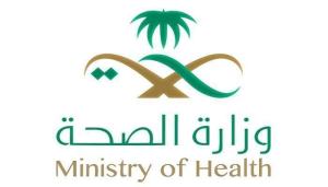 “وزارة الصحة” تعلن أسماء المرشحين والمرشحات على وظائف طبيب