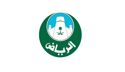 أمانة منطقة الرياض تعلن أسماء المرشحين مبدئيًا من المتقدمين والمتقدمات