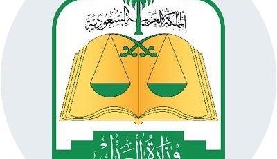 وزارة العدل تعلن أسماء المرشحين والمرشحات على المرتبة السادسة