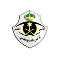 القوات الخاصة للأمن الدبلوماسي تعلن نتائج القبول النهائي رتبة جندي