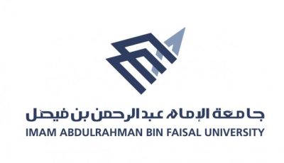 جامعة الإمام عبدالرحمن بن فيصل تعلن موعد الاختبارات التحريرية لمسابقتها