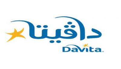تعلن شركة دافيتا السعودية عن وظائف شاغرة