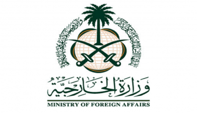 تعلن وزارة الخارجية عن وظائف شاغرة