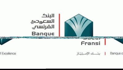 يعلن البنك السعودي الفرنسي عن وظائف شاغرة
