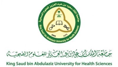 وظائف شاغرة لدى جامعة الملك سعود الصحية